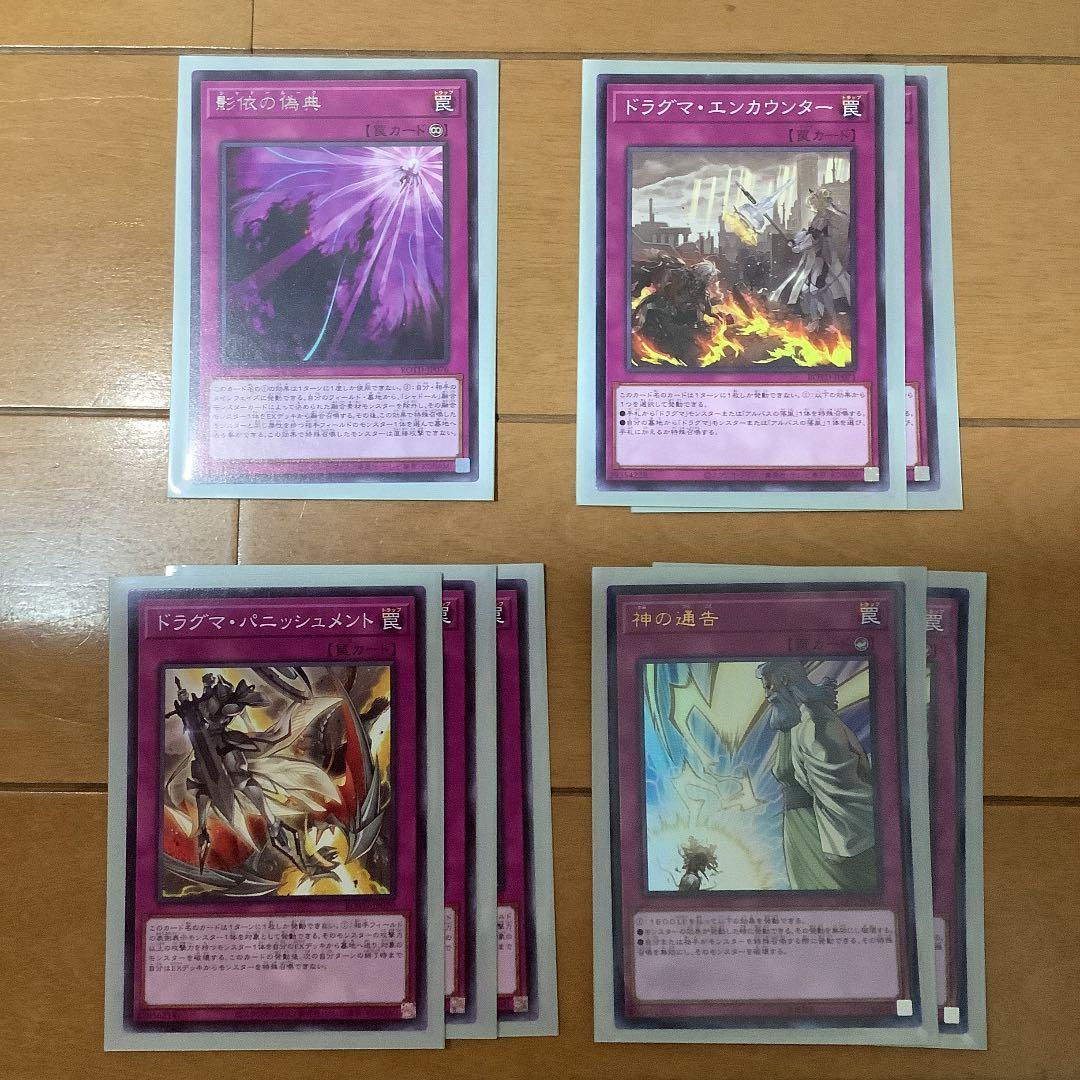 ドラグマ召喚獣 召喚ドラグマ ドラグマデッキ 本格構築 高レアリティデッキ