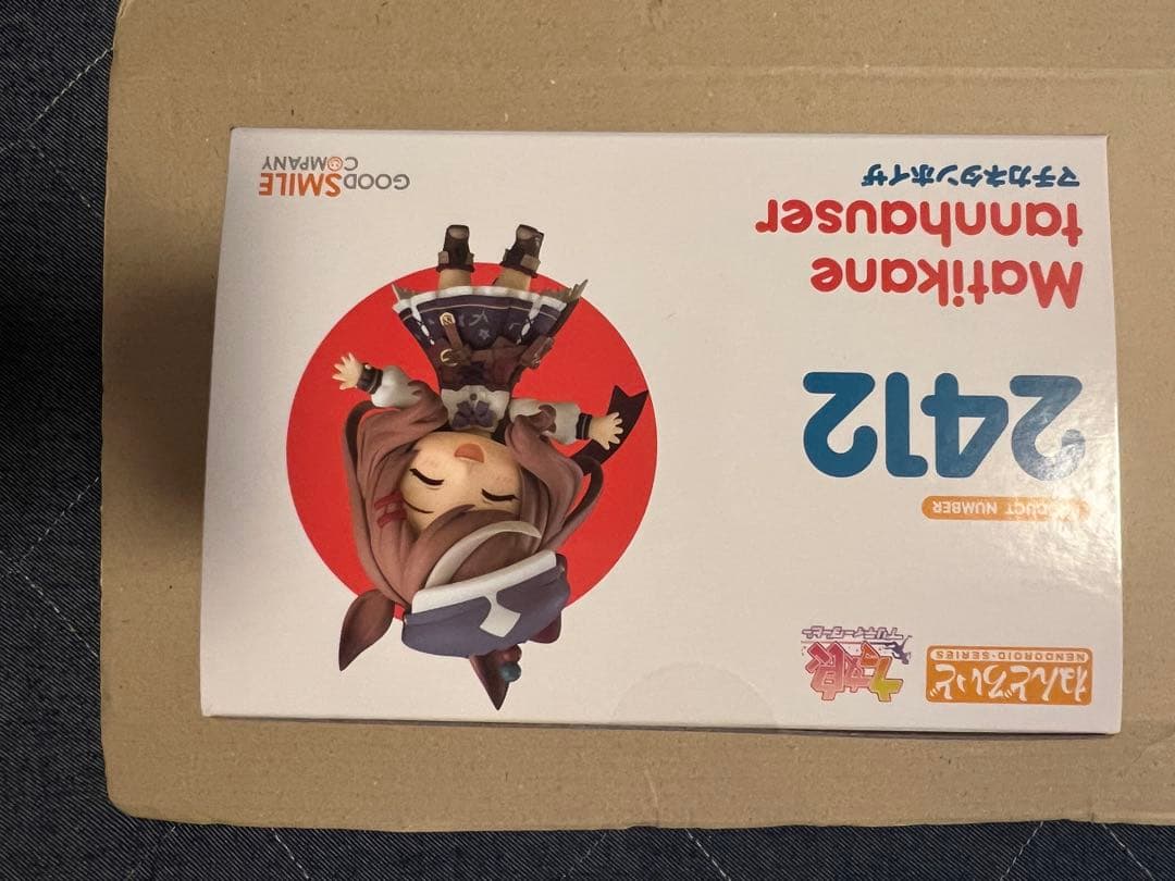 Umamusume ねんどろいど マチカネタンホイザ ウマ娘 新品未開封