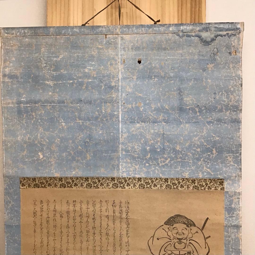 K茶道具 掛軸 「大黒天の圖」 画讃は版画かと思われます 自作桐