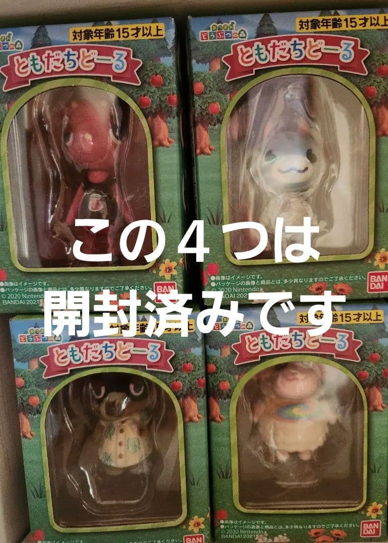 し*ん様 どうぶつの森 フィギュア １３体セット