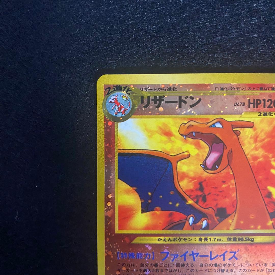 PSA9】リザードン プレミアムファイル2 PROMO 渦巻きホロあり