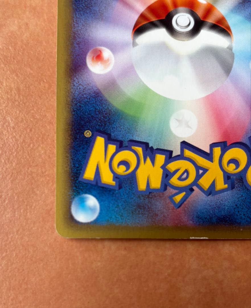 リザードン eカード アンリミテッド 第一弾