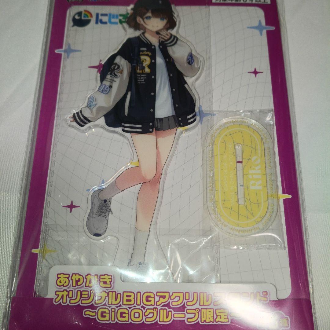 にじさんじ 司賀りこ あやかき GIGO限定 BIGアクリルスタンド - メルカリ