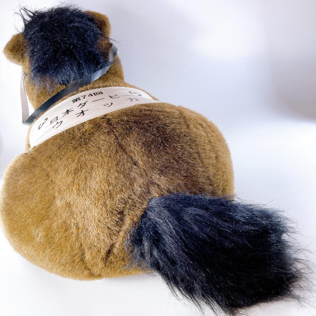 AVANTI 第74回日本ダービー ウォッカ 2L ぬいぐるみ |4061|☆ - メルカリ