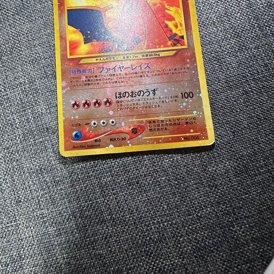 ポケカ　リザードン　Lv.78