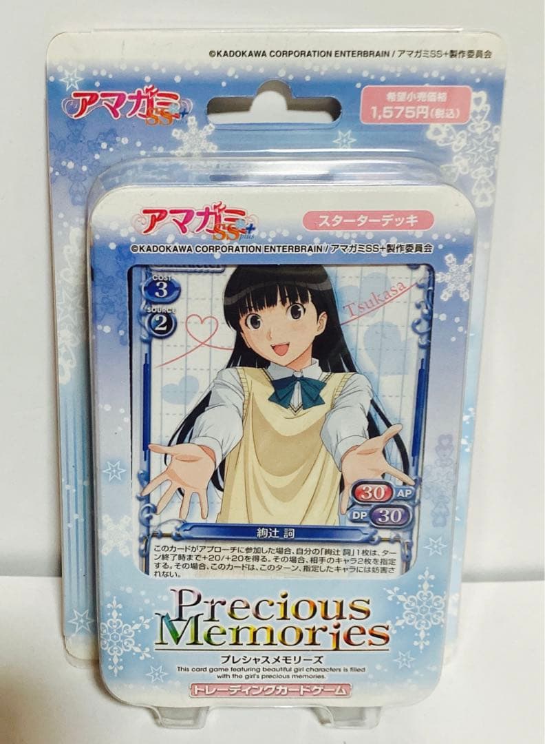 新品 未開封 プレシャスメモリーズ アマガミss BOX デッキ セット