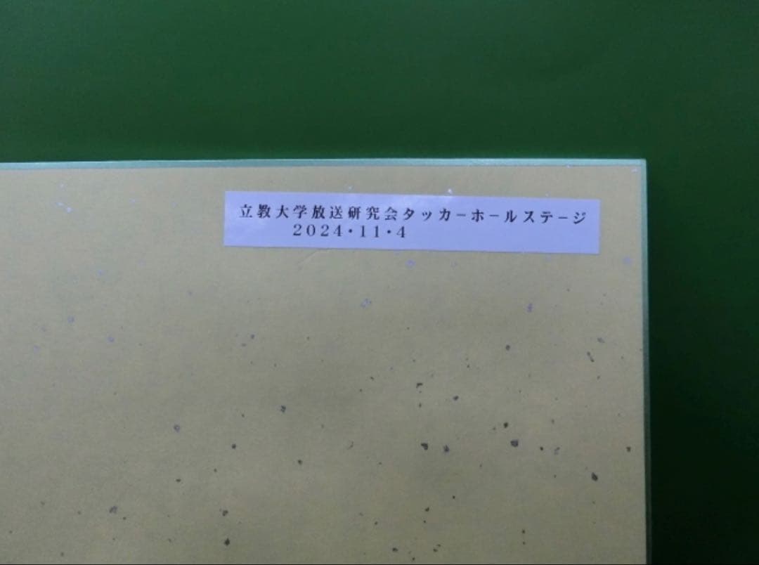 福本莉子 直筆サイン 色紙