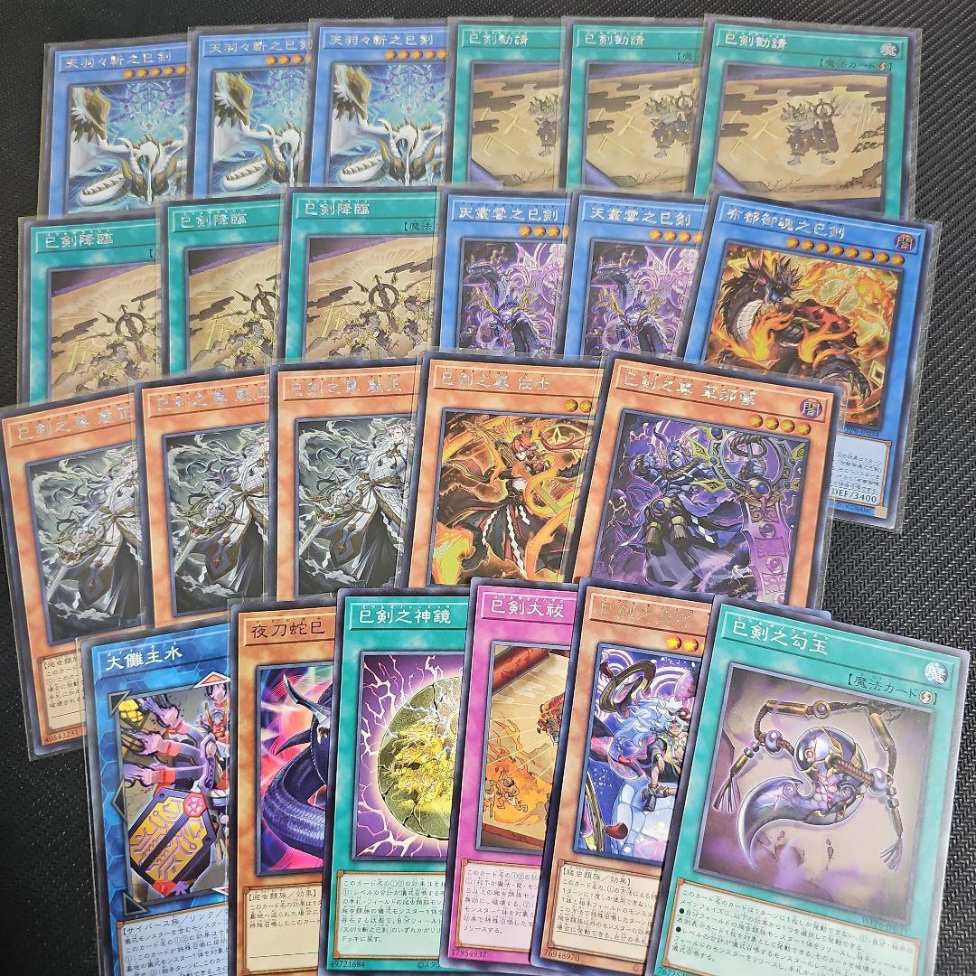 まとめ売り　ミツルギ　巳剣　アジア版　シークレットセット まとめ売り ミツルギ 巳剣 アジア版 シークレットセット