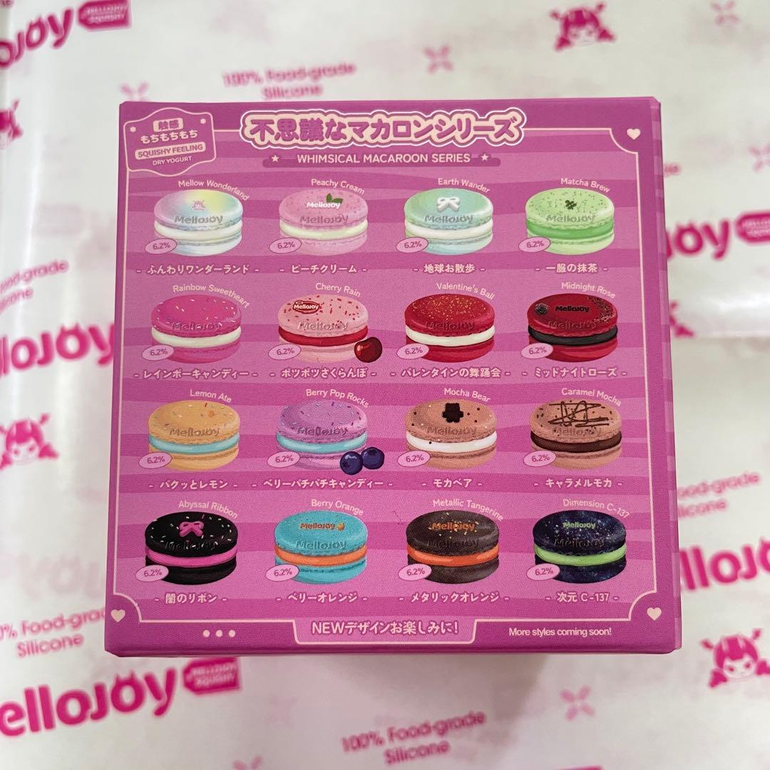 ふ*む様 mellojoy スクイーズ 不思議なマカロンシリーズ 第1弾 次元