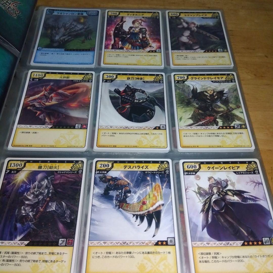 モンスターハンタートレーディングカード画像その④