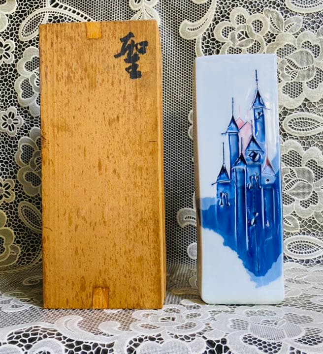 辻毅彦】日展特選陶芸作家 辻毅彦作 有田焼 染彫聖 花器