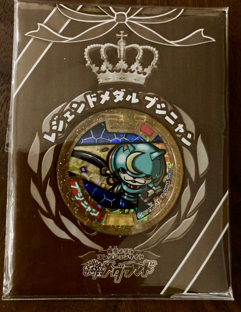 妖怪ウォッチ 初代ブシニャン レジェンドメダル 5000個 限定 貴重 レア