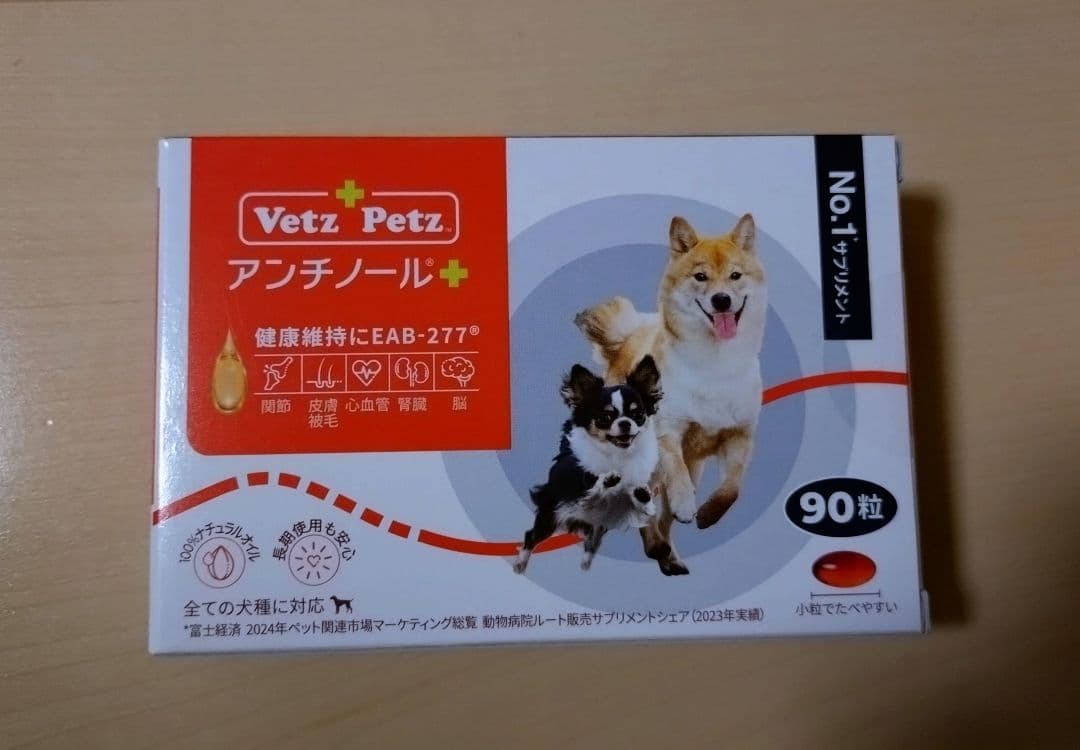 Vet's Petz アンチノールプラス 90粒