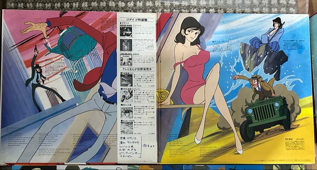 ルパン三世　LP6枚　EP 3枚