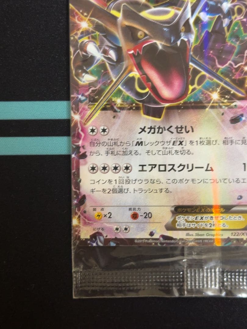 (；ω；｀＊) レックウザEX：エメラルドブレイク PROMO