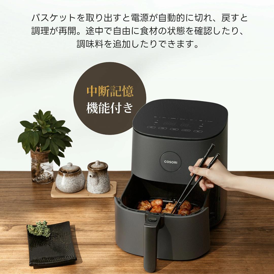 COSORI エアフライヤー Pro LE 4.7L 新品未使用