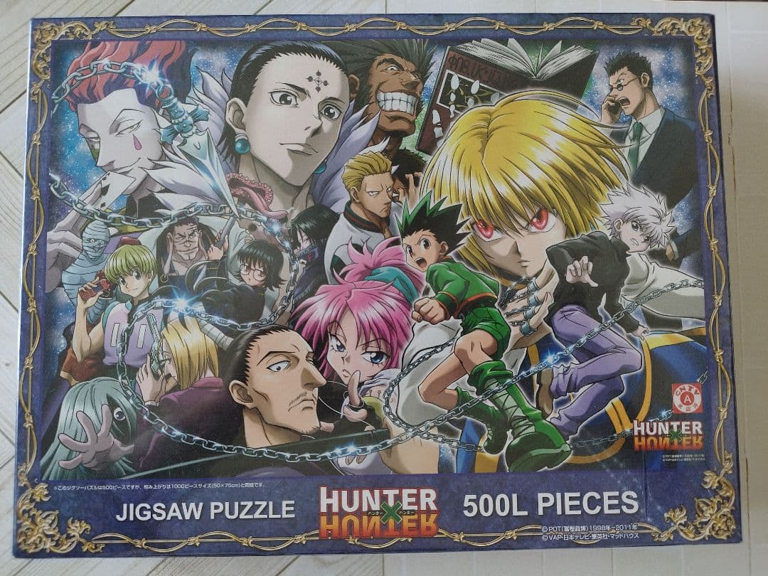 ハンターハンター ジグソーパズル1000ピース幻影旅団
