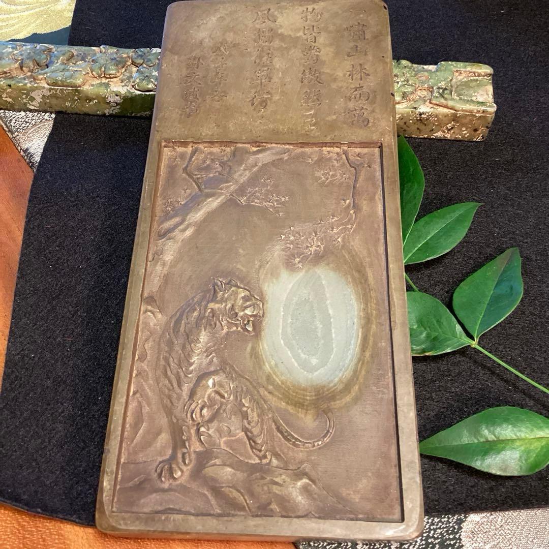 A1018 硯　緑端渓　天然石　漢詩彫　　鑑賞硯