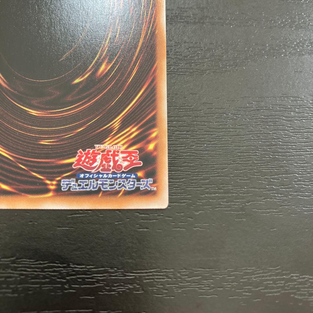 遊戯王　超究極魔導竜王　25thシークレットレア1枚