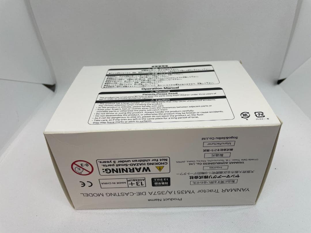 305R-005 ヤンマー 1/16 トラクター YM351A 357A