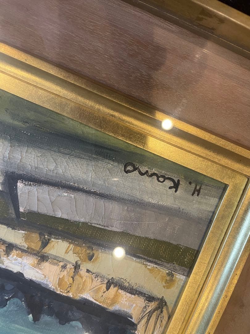 狩野寿一　絵画　油彩　額装