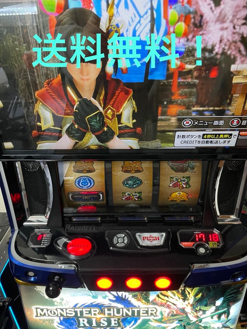 モンスターハンターライズ スマスロ 実機 - メルカリ