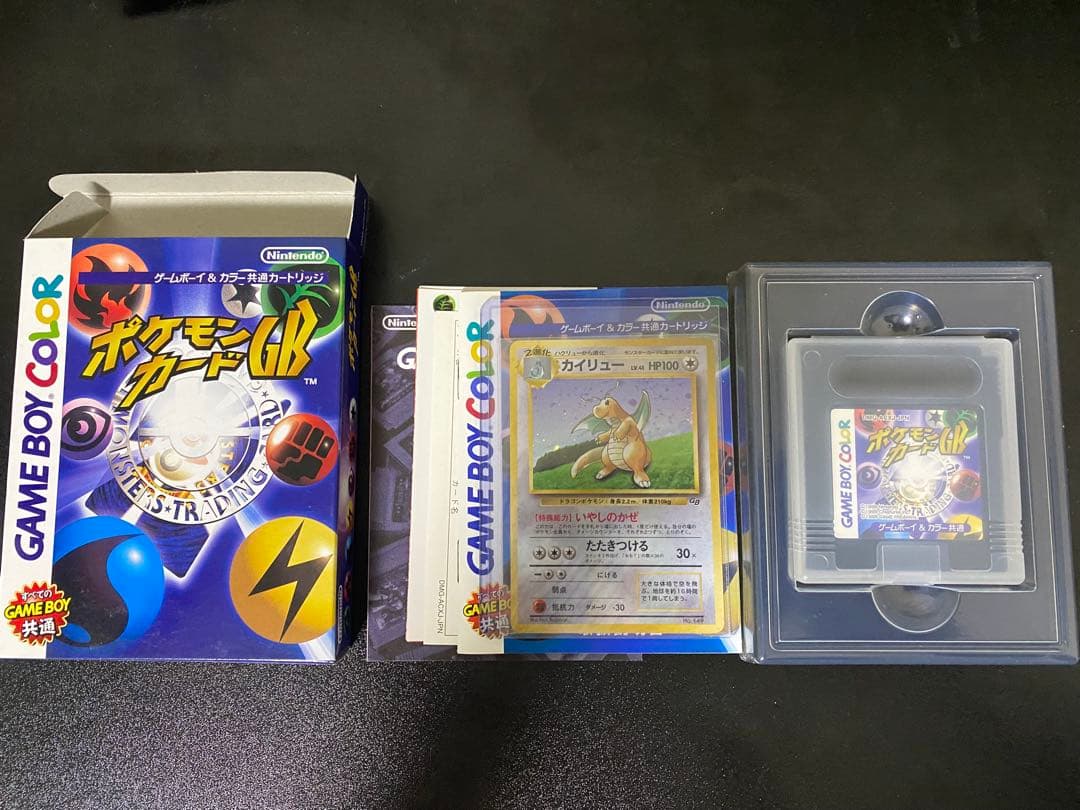 ポケモンカードGB　カイリュー 未開封 いやしのかぜ