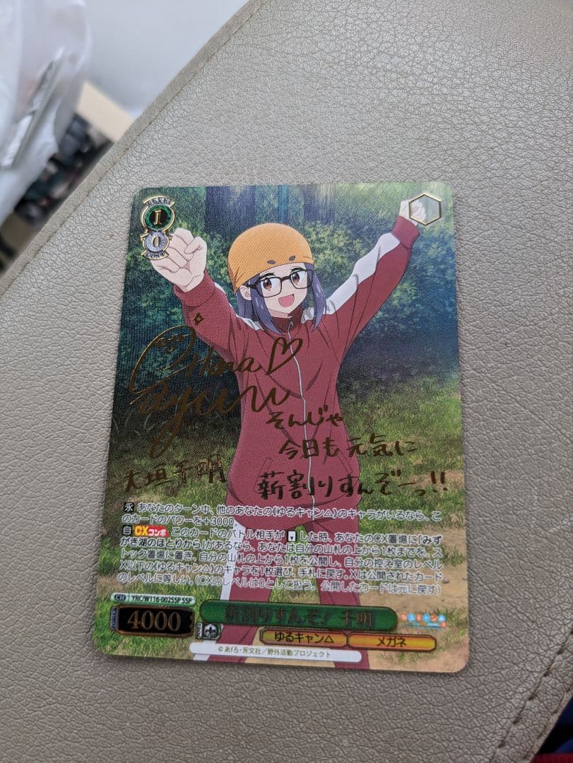 ヴァイスシュヴァルツ 薪割りすんぞ！ 千明ssp