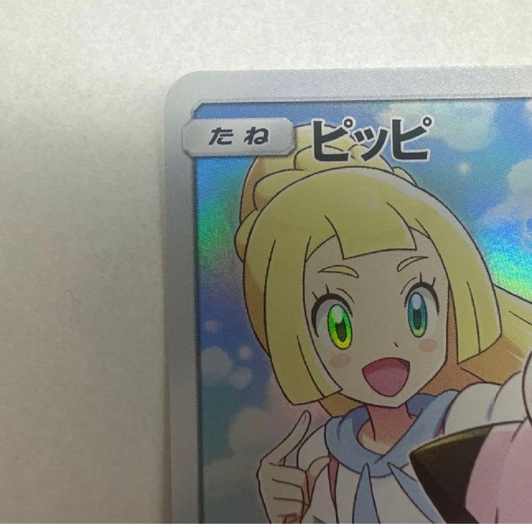 ピッピ プロモ SM-P 381