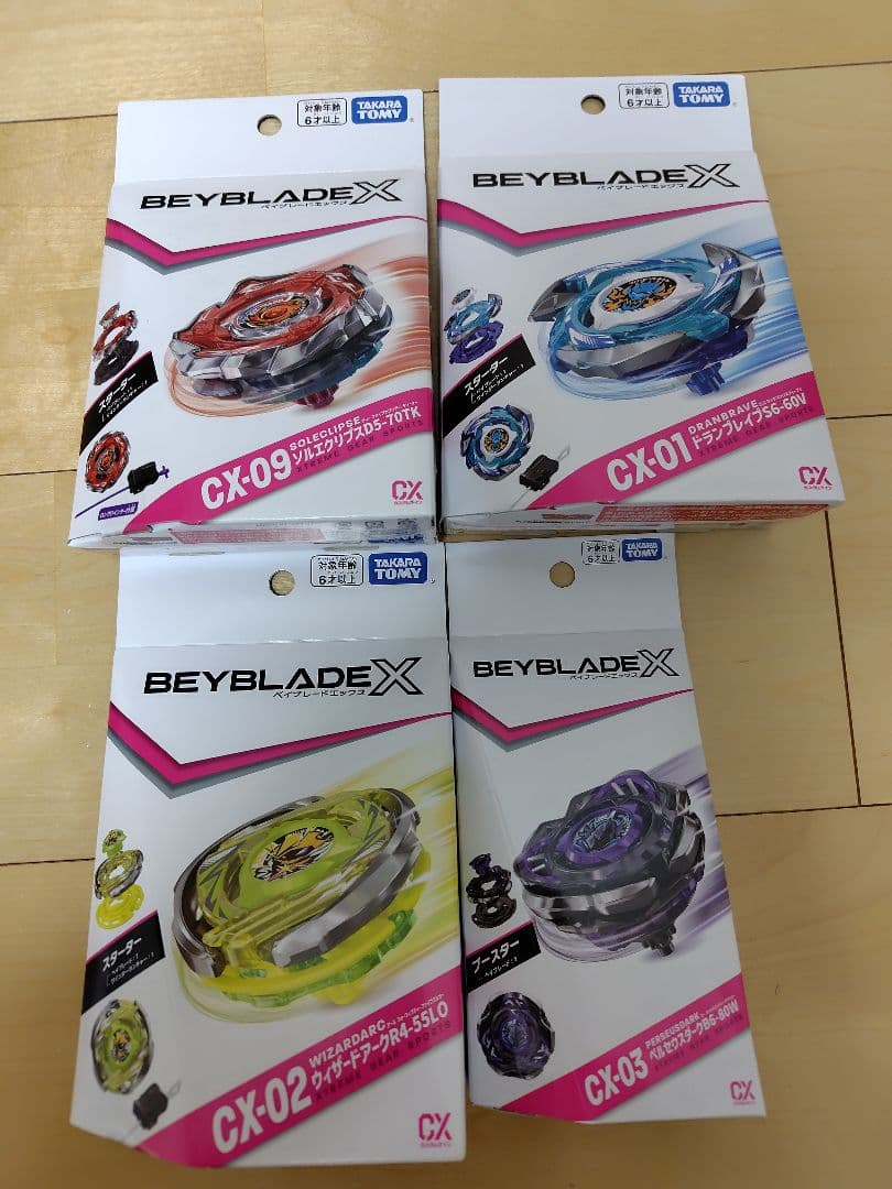 ベイブレードX新品未開封4点まとめ売り発送（宅急便）-オフィシャル