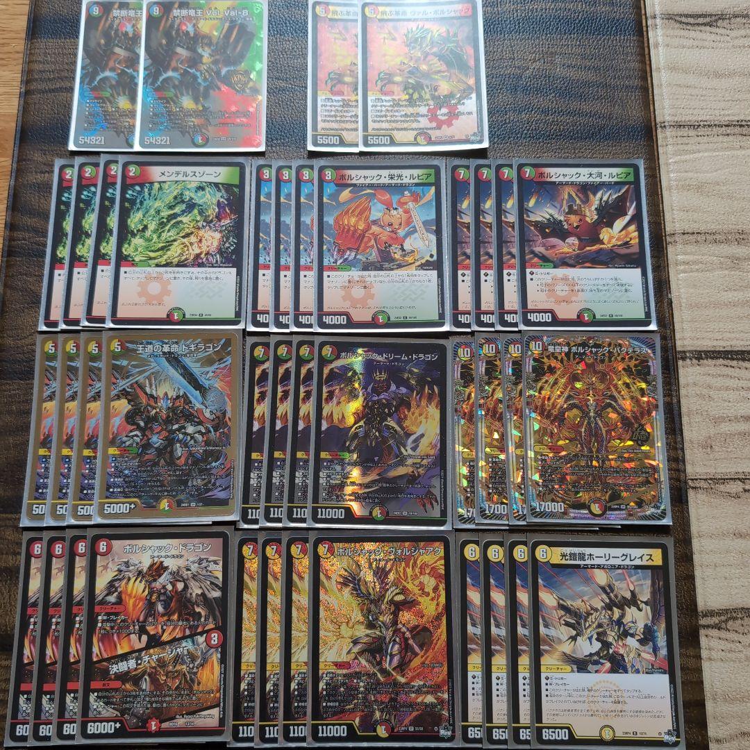 デュエルマスターズ リースボルシャックデッキ 40枚