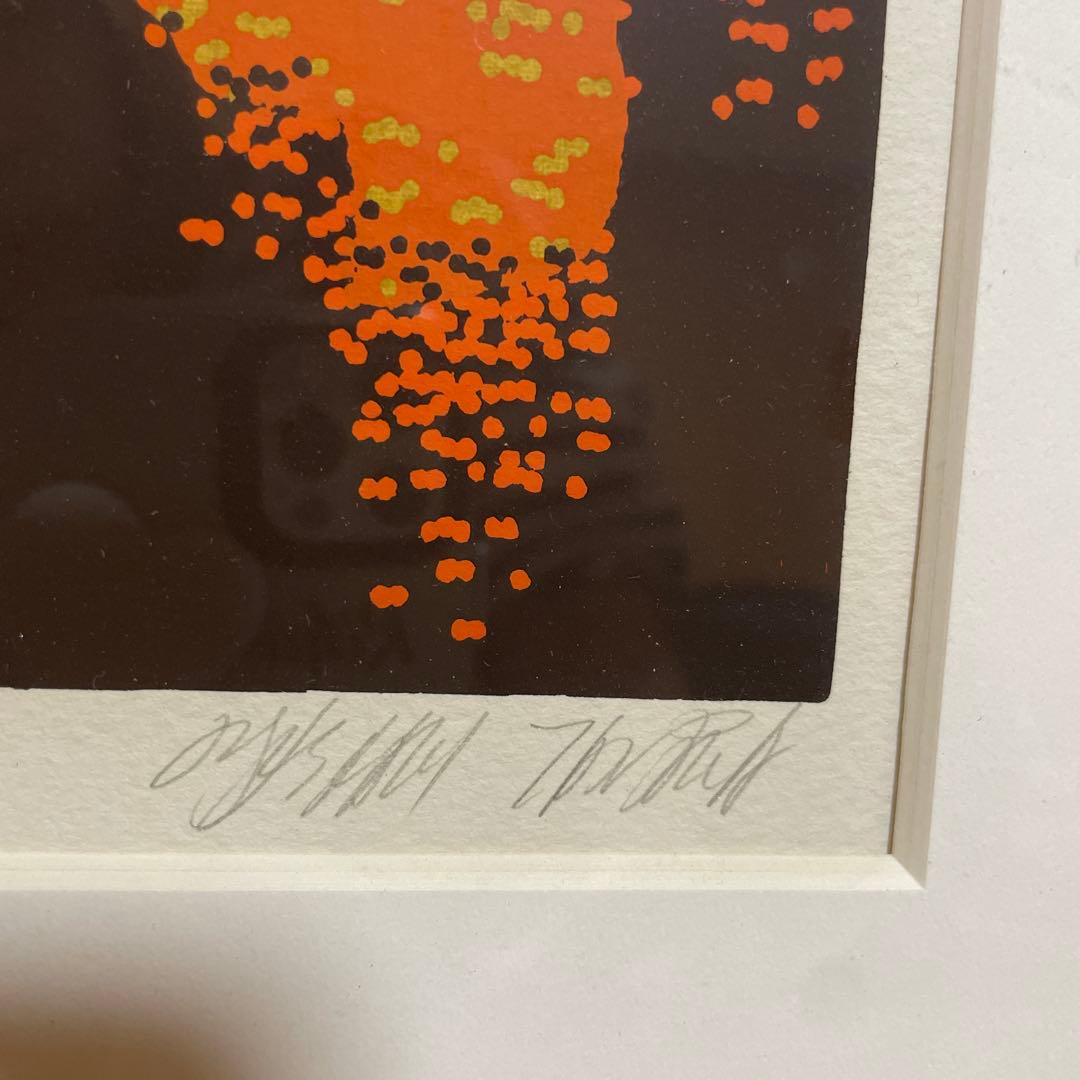 田中正秋〝恋路のは火祭り〟