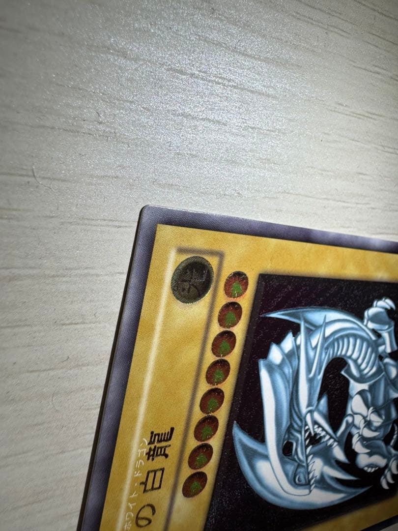 青眼の白龍 SM-51 レリブル