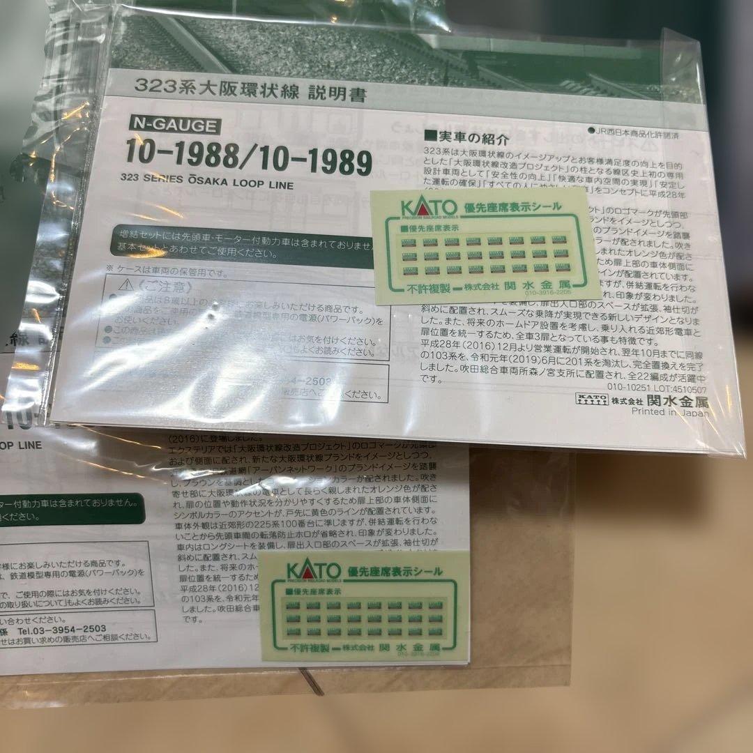 nゲージ kato 10-1988 10-1989 基本　　 増結セット