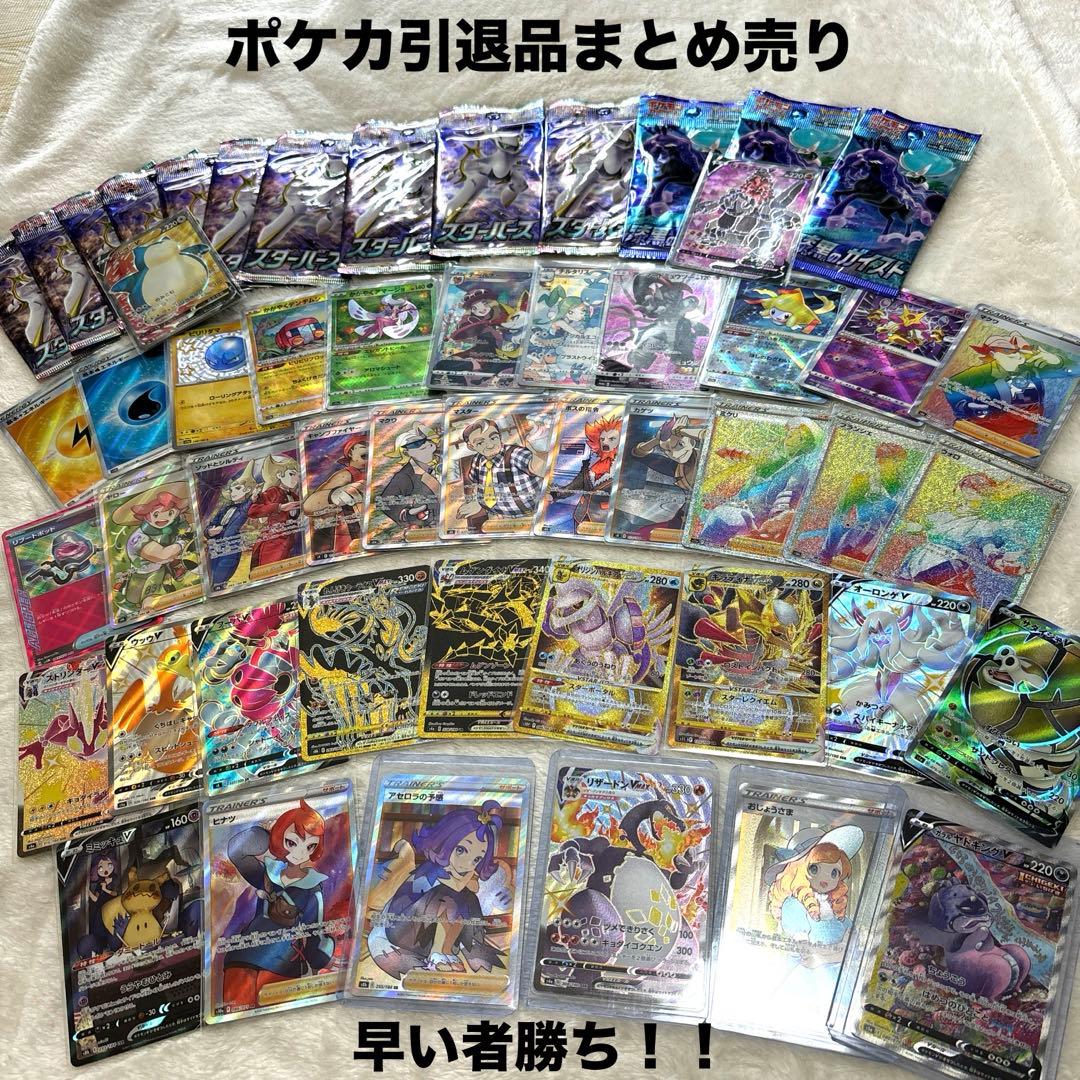 ポケモンカード 引退品 ポケモンカード 爆アド まとめ売り 引退品 爆