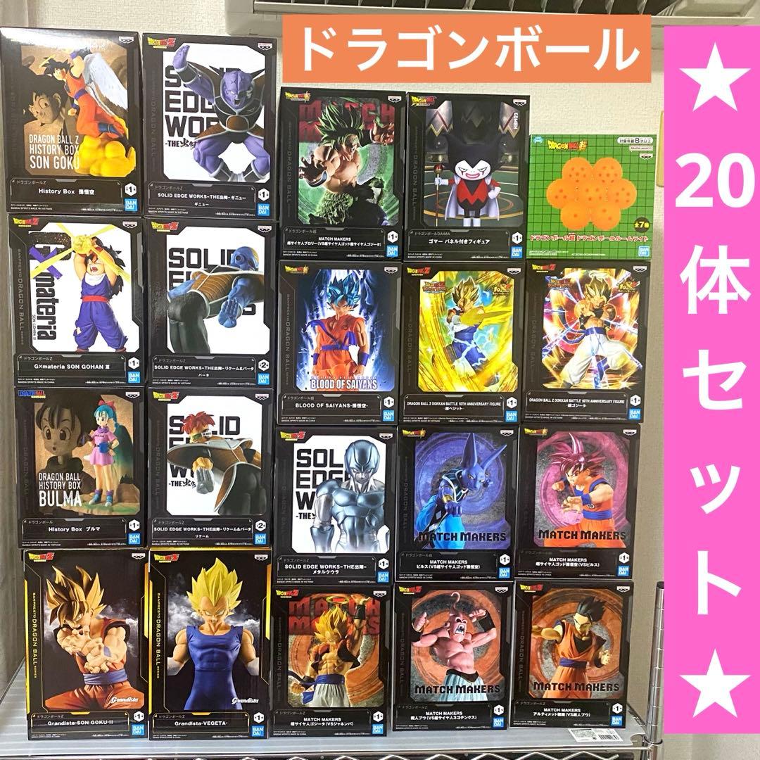 20個セット】ドラゴンボール フィギュアまとめ売り DB 最新 人気