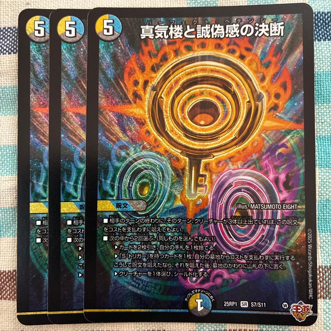 ヘブンズゲート プロモ デュエルロード 4枚 ヘブンズ・ゲート プロモ