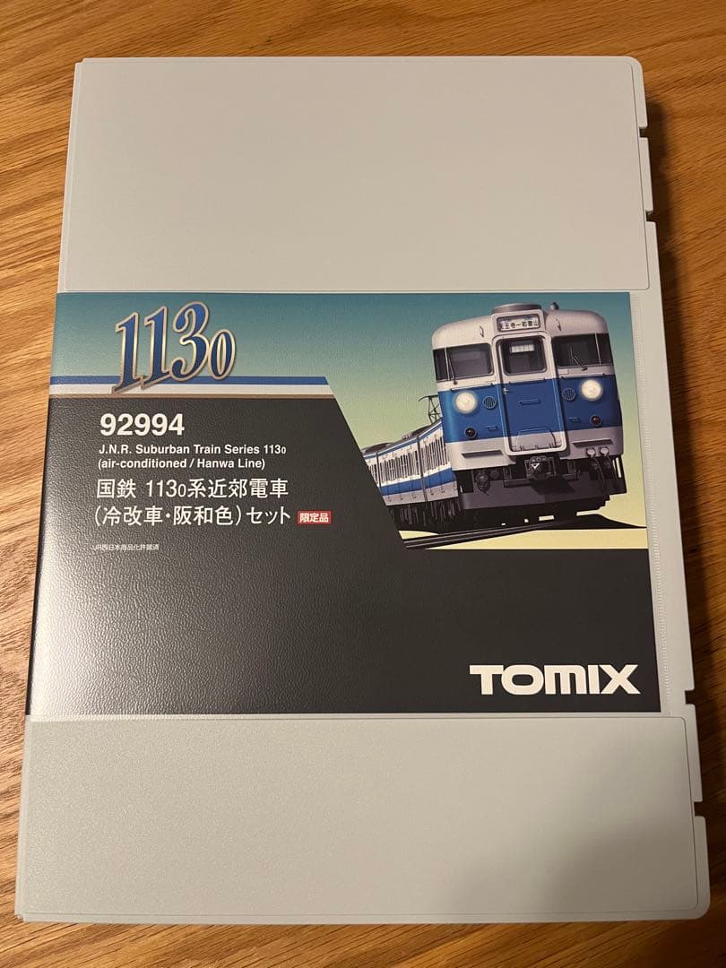 TOMIX 92994 国鉄113系 近郊電車（冷改車・阪和色）6両セット｜