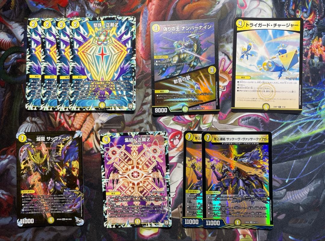 ザゼゼーン型サバキ サバキz デッキ+改造パーツ付き