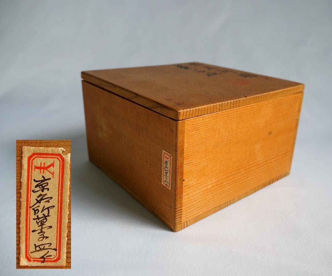 初代大丸北峰造『京名所図銘々皿』（共箱） - メルカリ