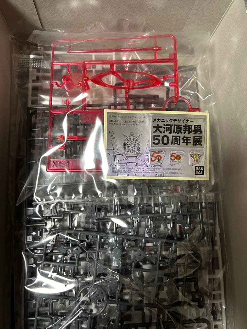 ガンプラ 限定 RGガンダム 大河原邦男 50周年 ver 新品 未組立 模型