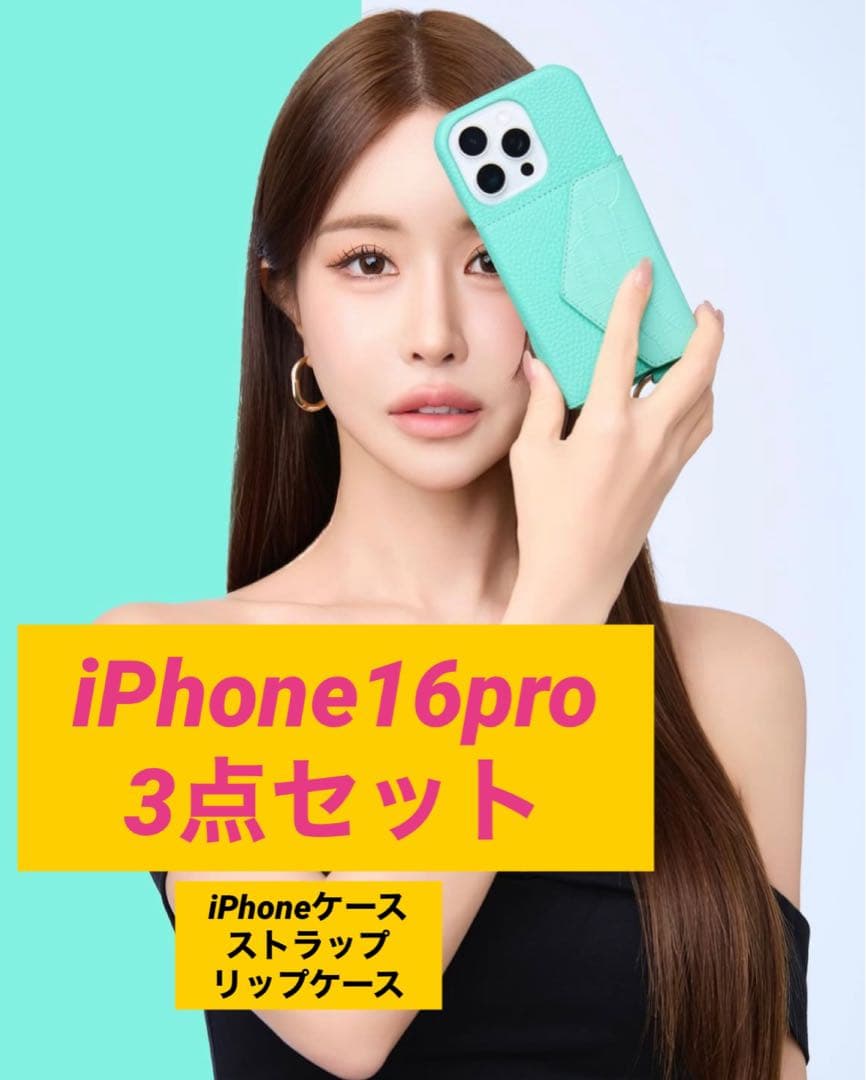 sana様専用】鈴木亜美 iPhone16proケース