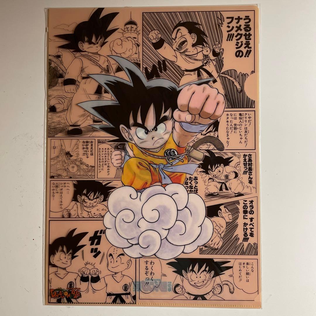 ジャンプ展50周年 ドラゴンボール クリアファイル 3点 未開封 - メルカリ