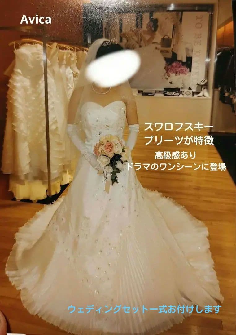 ウェディングドレス、小物色々セット/ワタベウェディング