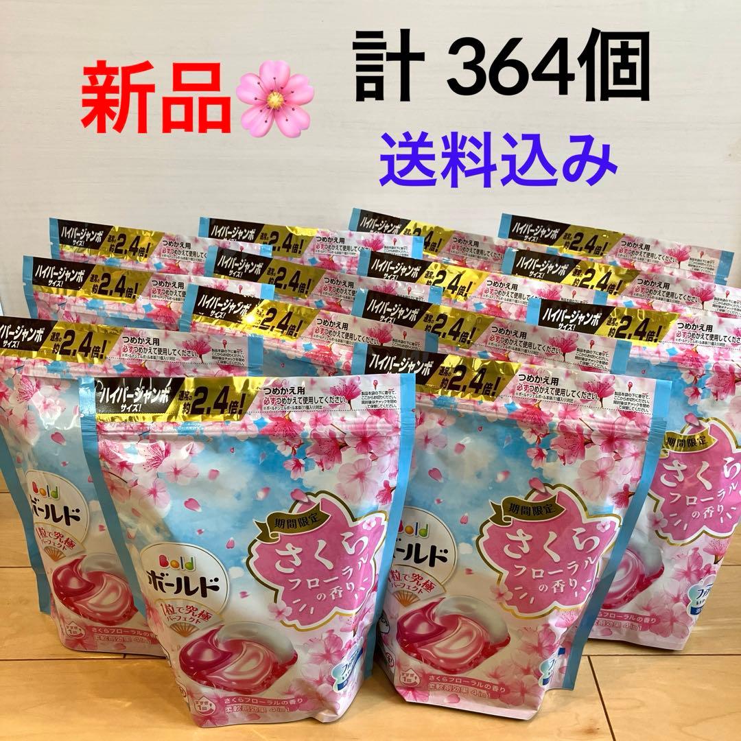 985【新品】ボールドジェルボール さくらフローラル 26個入 x 14袋 ボールド ジェルボール4D スプリング さくらフローラルの香り 26個入