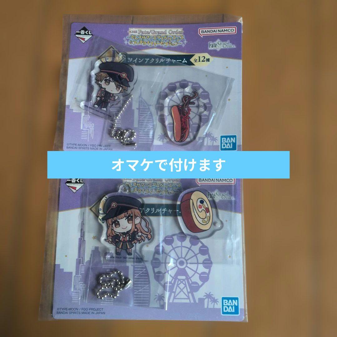 一番くじ Fate/Grand Order ラストワンB賞C賞その他まとめセット