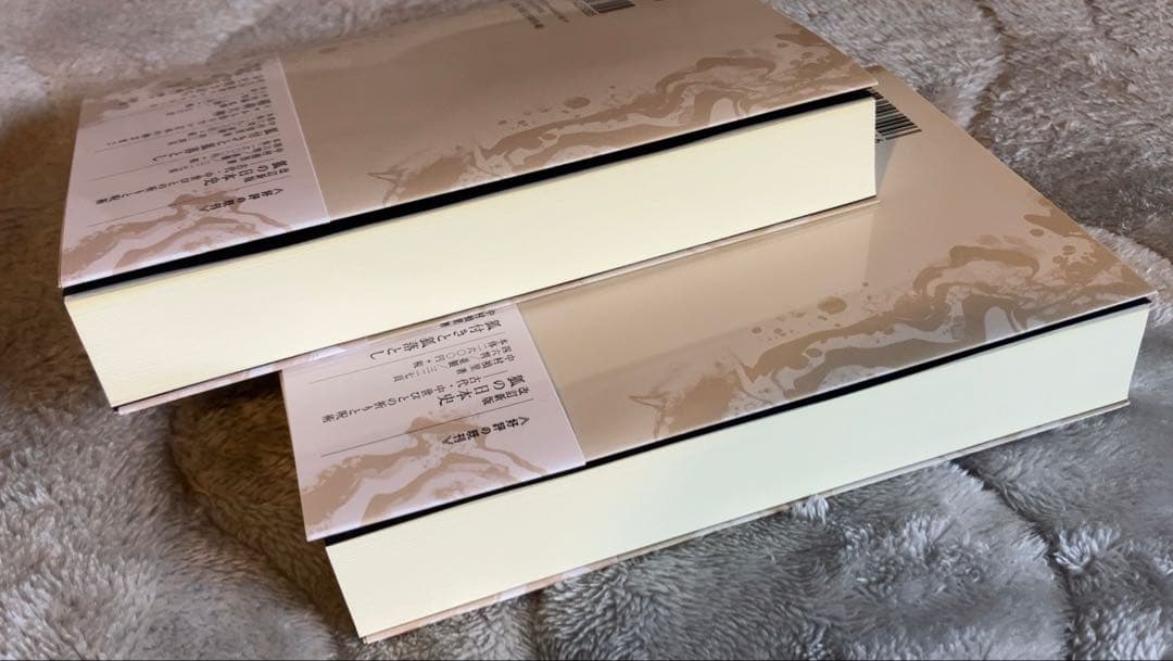 新版 異神 中世日本の秘教的世界 Ⅰ Ⅱ セット 初版帯付き美品