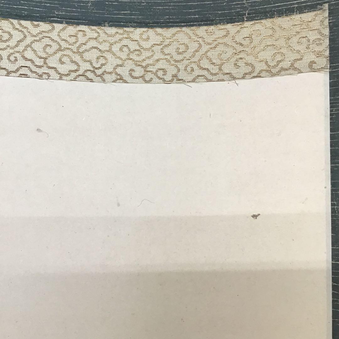 K茶道具 掛軸 「秋山鹿」 丹羽玉邦(にわぎょくほう)作 共箱