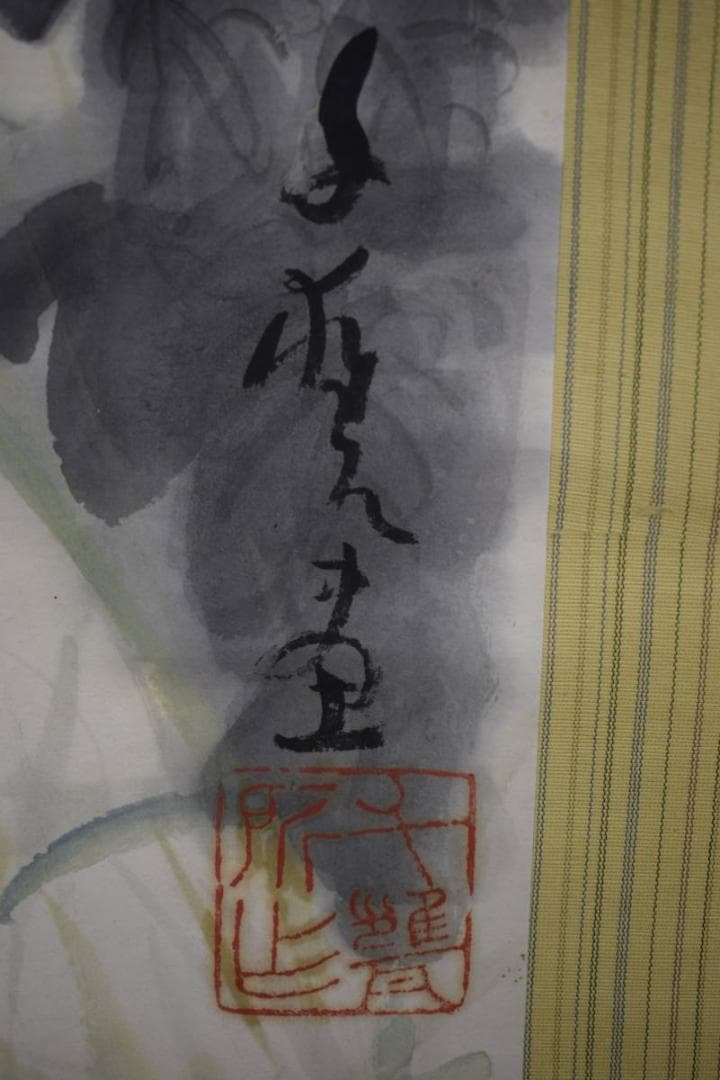 真作/小川千甕/紅葉菊に小禽図/布袋屋掛軸HJ-342