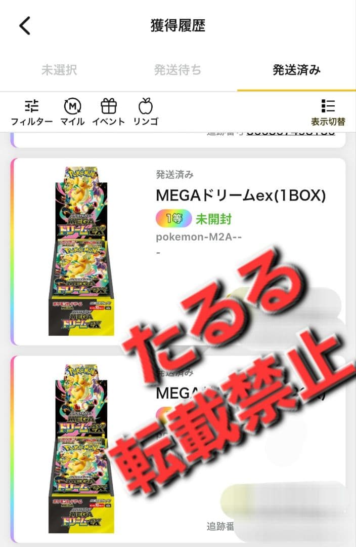 未開封シュリンク付き　ポケモン ハイクラスパックMEGAドリームex 2box